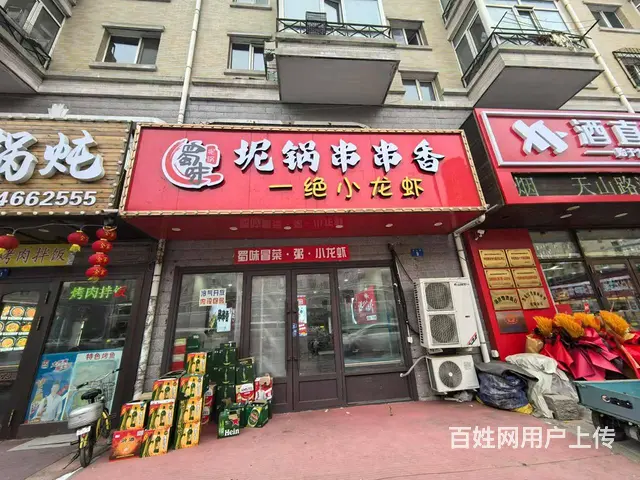 南岗 天山路泥锅涮串出兑 餐馆出兑 - 图片 1