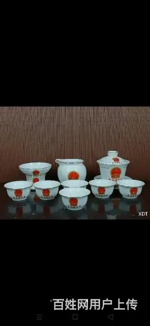 珍藏●中南海怀仁堂毛瓷茶具 - 图片 4