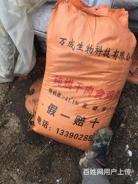 农家肥花土菜地土干鸡粪 - 图片 7