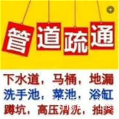 昆山马鞍山路-昆太路找疏通坐式马桶附近师傅接单 - 图片 5