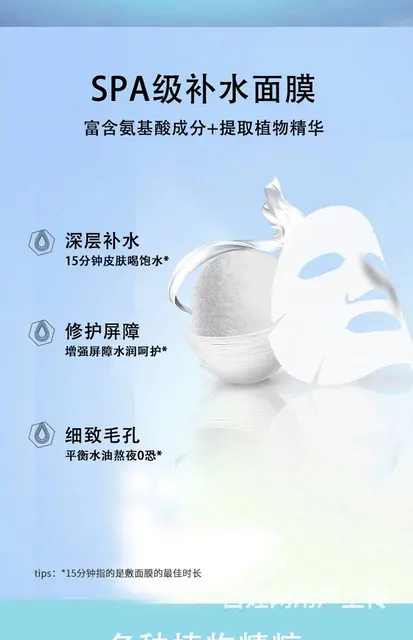 元气地带清润水感贴片式补水滋润柔嫩肌肤细致保湿面膜 - 图片 10