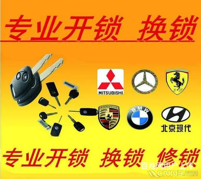 在合肥汽车锁怎么开锁专业防盗门维修开锁专业技术 - 图片