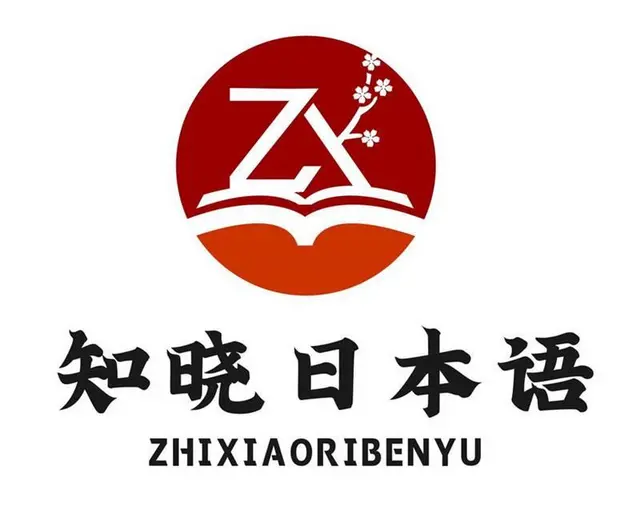 洛阳知晓日本语培训 日本留学办理加日语考级 - 图片