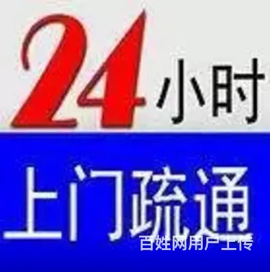 盐城专业管道疏通 下水道疏通13327984455 - 图片 6