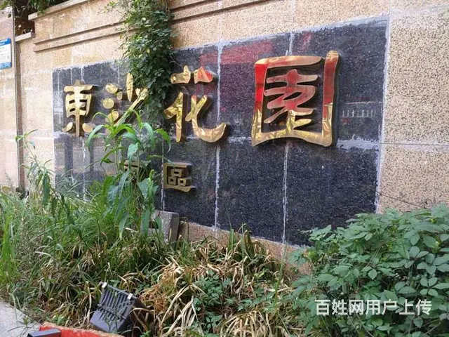 东沙花园 铁机路地铁站附近 上班方便 直接到达汉街 - 图片 8