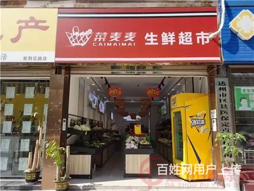 （达州铺源网）西外万锦城85㎡生鲜蔬菜水果店转让 - 图片 1