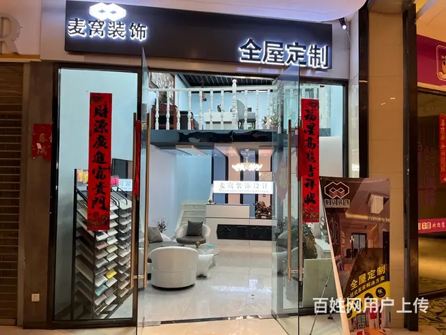装修设计公司 - 图片 1