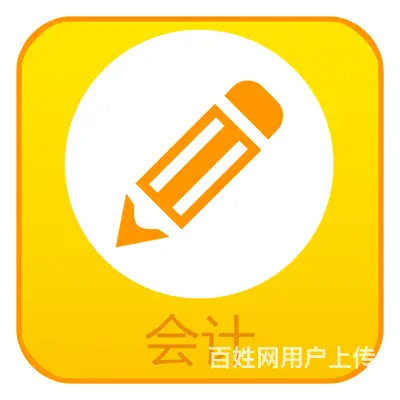 柯桥会计职称初级培训报考条件及上课内容 - 图片