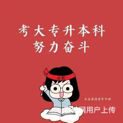 常州学历提升：为什么越好的公司越会要求学历？ - 图片 1