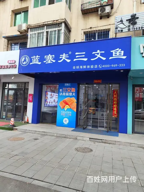 沈河区南关路三文鱼店转让 - 图片 1
