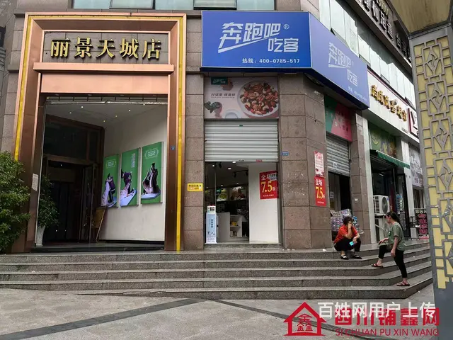 （四川铺鑫网）老城丽景天城D区100平零食店转让 - 图片 2