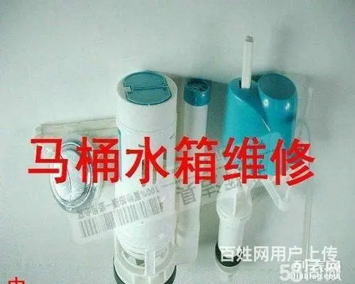 苏家屯区专业修水管水龙头维修安装马桶换水箱洁具龙头 - 图片 2
