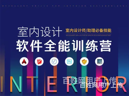 舟山有哪些比较专业的室内设计培训学校 - 图片 3