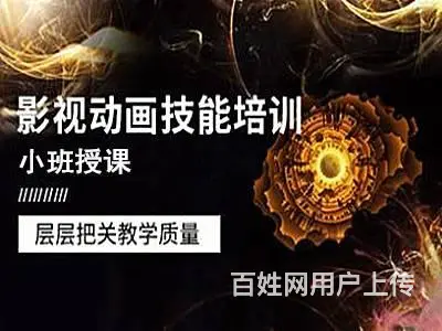 绍兴影视特效设计 创意短视频剪辑 电商运营培训班 - 图片 3