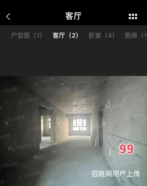 低价出售自家房屋8楼（毛坯 - 图片 2
