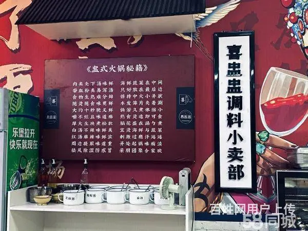 急转！安顺市西秀区南马香榭路214平火锅店 - 图片 3