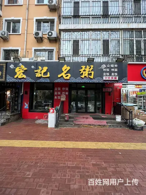 【搞定了！】南岗区和兴三道街师大夜市快餐店出兑餐饮店转让 - 图片 1