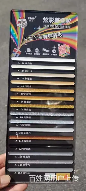 德高美缝施工 - 图片 1
