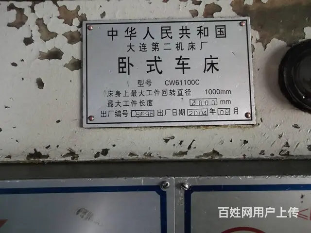 出售普通车床，数控车床，铣床,马鞍车床,多用磨床， - 图片 3