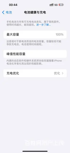 苹果15promax便宜卖了 - 图片 2