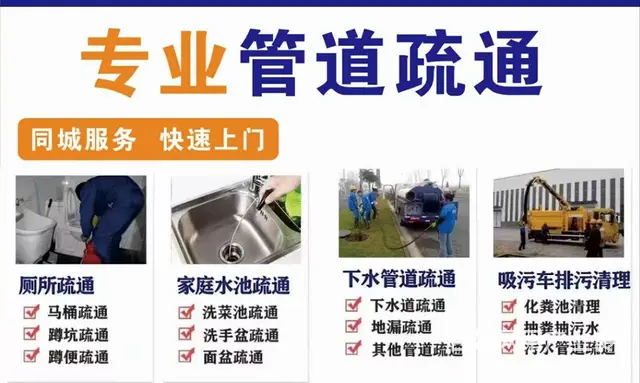 英德市抽化粪池清理管道疏通厕所高压车疏通清洗排水排 - 图片 2