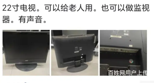 22寸电视 - 图片
