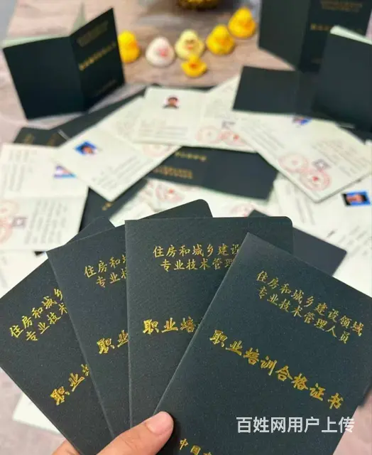 八大员报名条件和流程 - 图片 4