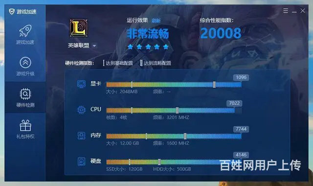 惠普品牌i5四核12G内存120G固态+500G双 - 图片 6