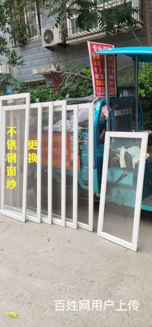 开封换窗纱，做金钢网纱窗，清洗油烟机，空调冰箱洗衣 - 图片 9