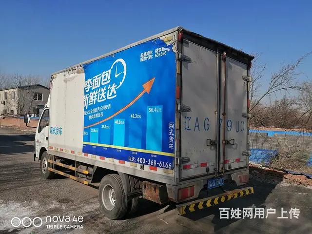 4.2米厢货 - 图片 4