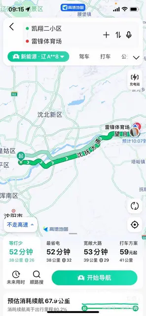 沈阳抚顺通勤 - 图片 2