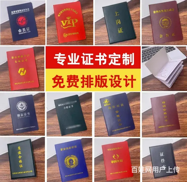 沈阳本地办理制作各类证件证书 - 图片