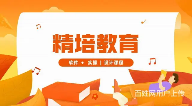 河东哪有室内设计培训班 酷家乐出图培训学校 - 图片 1