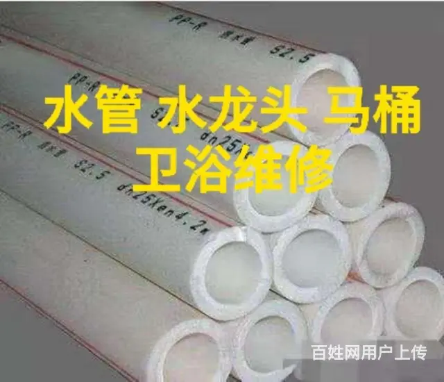 滕州电工电路 水管 水龙头 阀门 太阳能 马桶维修 - 图片 5