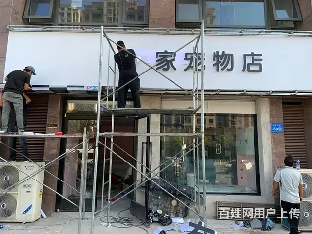 对比5家！锦州服务行业广告牌安装这家还算靠谱！ - 图片 3