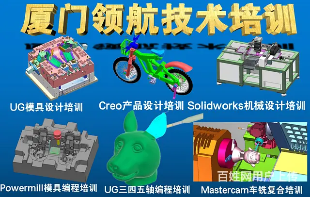 泉州哪里有四轴五轴编程职业培训 - 图片 3