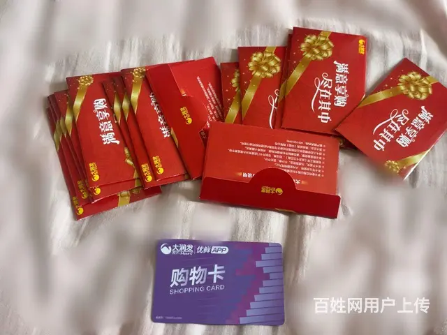 新北哪里收瑞和泰卡?泰富卡爱心卡郭氏卡瑞祥卡京东卡 - 图片 7
