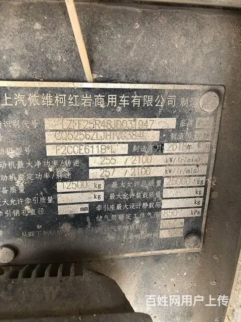 二手  上汽红岩杰狮后八轮自卸车 国5 350马力 - 图片 6