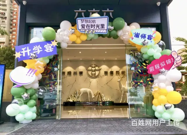 沈阳升学宴气球布置 毕业校园布置 气球舞台印象场建 - 图片 6