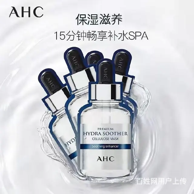 专柜渠道商AHC爱和纯护肤品补水套装提供专柜货源 - 图片 4