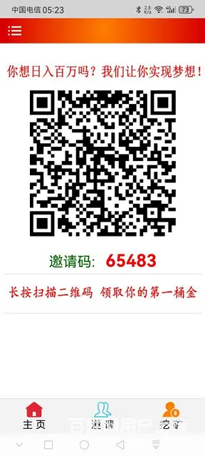 【搞定了！】日结2-30万！  后三天！   下载地址 - 图片 1
