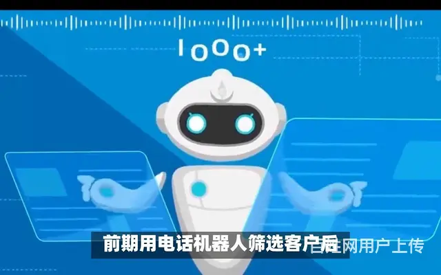全国稳定AI呼叫系统 呼叫 - 图片 3