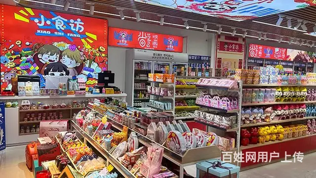 小食访零食美味休闲生活更舒服，吸引了更多人的关注 - 图片 1