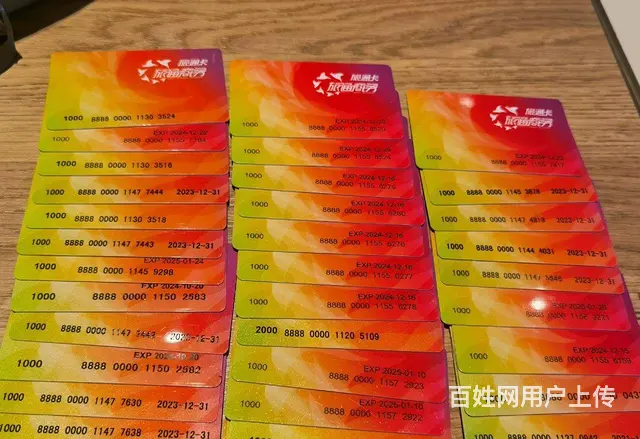 常州哪里收爱心卡？大润发卡瑞祥商联卡郭氏烟酒卡京东 - 图片 9