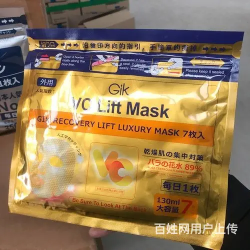 电商直播批发GIKGIK护肤品面膜代购批发商GIK护肤品眼霜 - 图片 6
