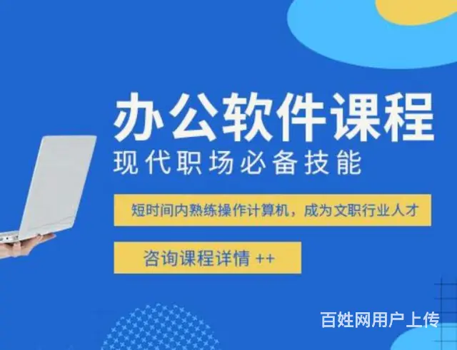 电脑快捷键零基础培训 文件表格资深老师手把手教学 - 图片