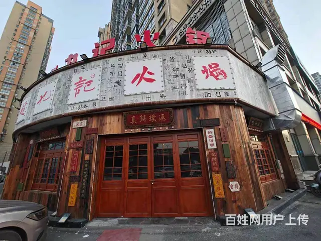 （易转推荐）义乌转角位置好生意火爆火锅店转让 - 图片 1