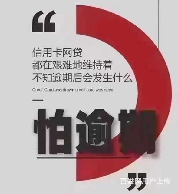 常州网贷协商分期*分期专业处理债务问题 - 图片 1