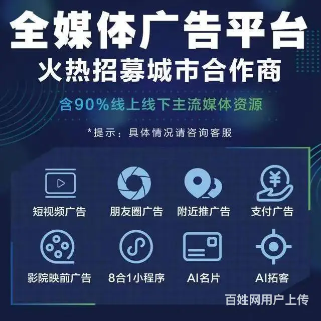 互联网广告代理加盟   政策？全媒体信息流广告代理 - 图片 3
