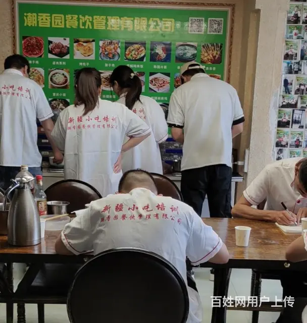 乌鲁木齐新疆小吃原味椒麻鸡技术学习 - 图片 2